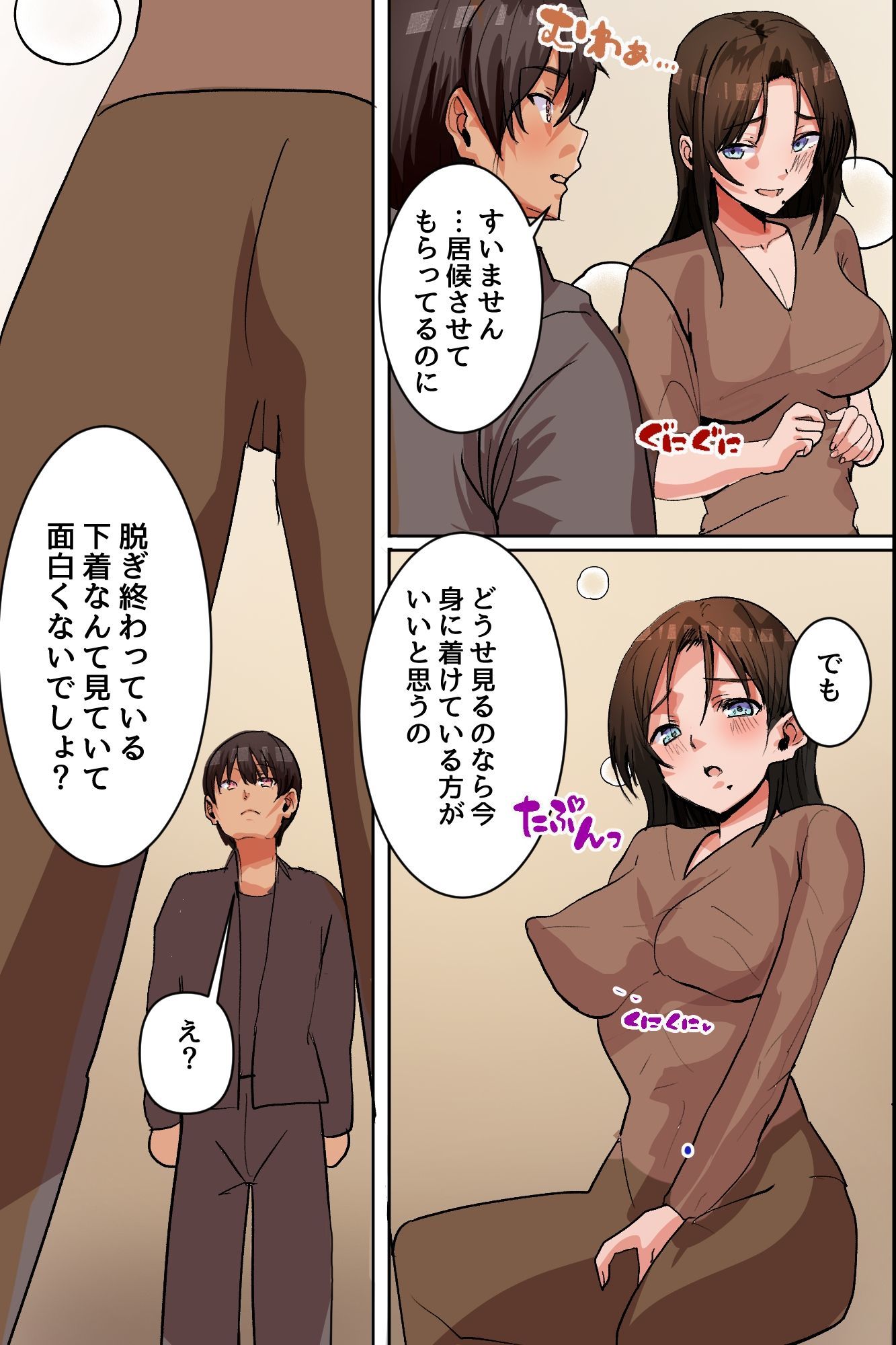 母娘丼種付けハーレム！居候童貞を未亡人妻と処女娘のダブルま○こで搾り尽くす！！ サンプル7ページ目