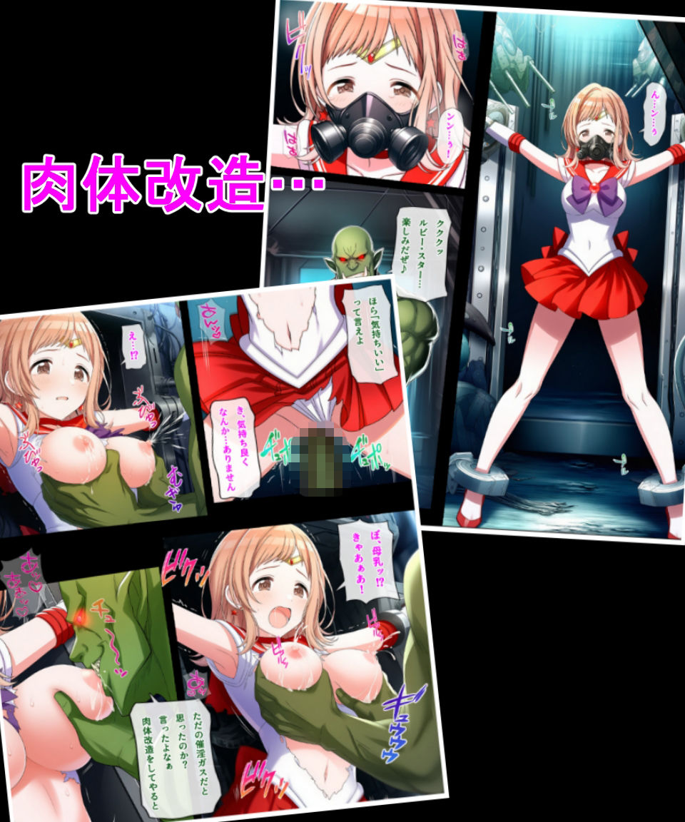 ルビー・スター敗北2 サンプル2ページ目