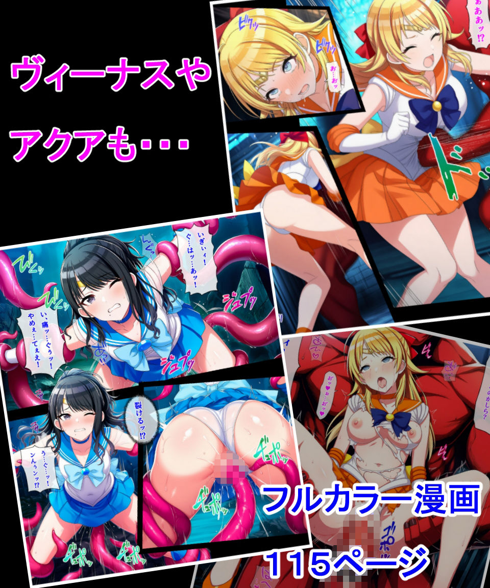 ルビー・スター敗北2 サンプル4ページ目