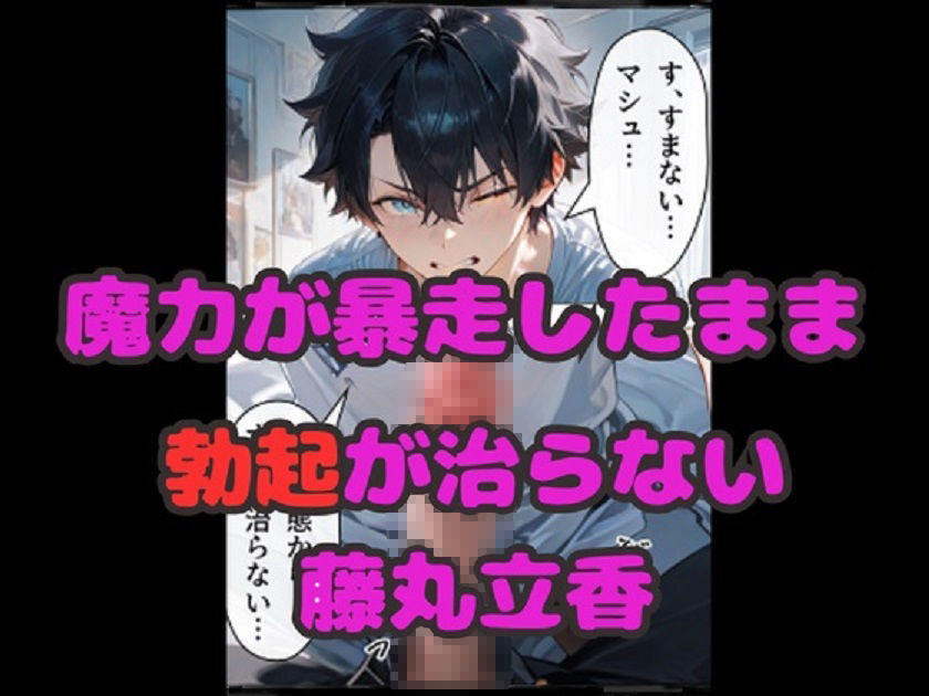 FGO中出しハーレム！  12人のサーヴァントの中出し献身セックス！ サンプル1ページ目