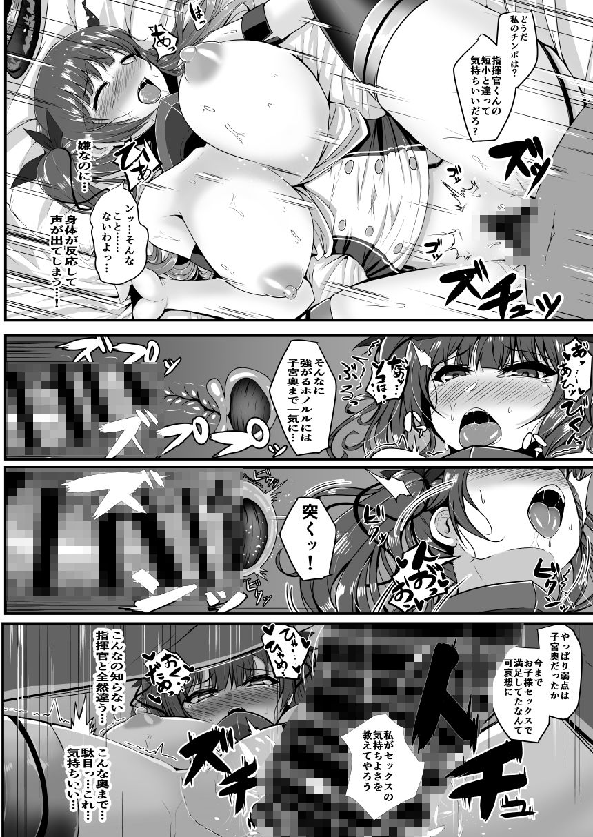 LULU＆LOU サンプル4ページ目