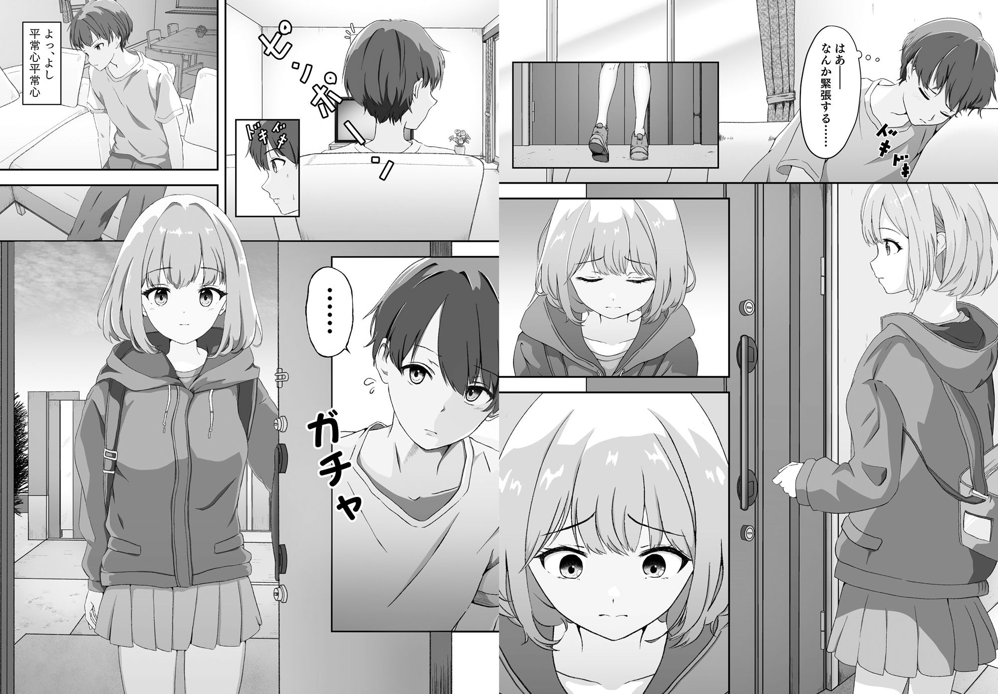 幼なじみはアイドル サンプル2ページ目