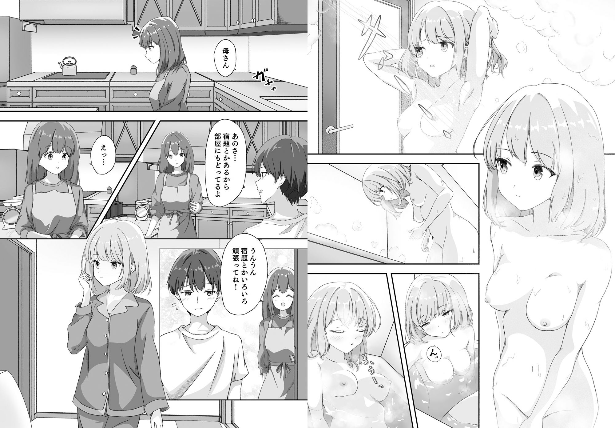 幼なじみはアイドル サンプル6ページ目