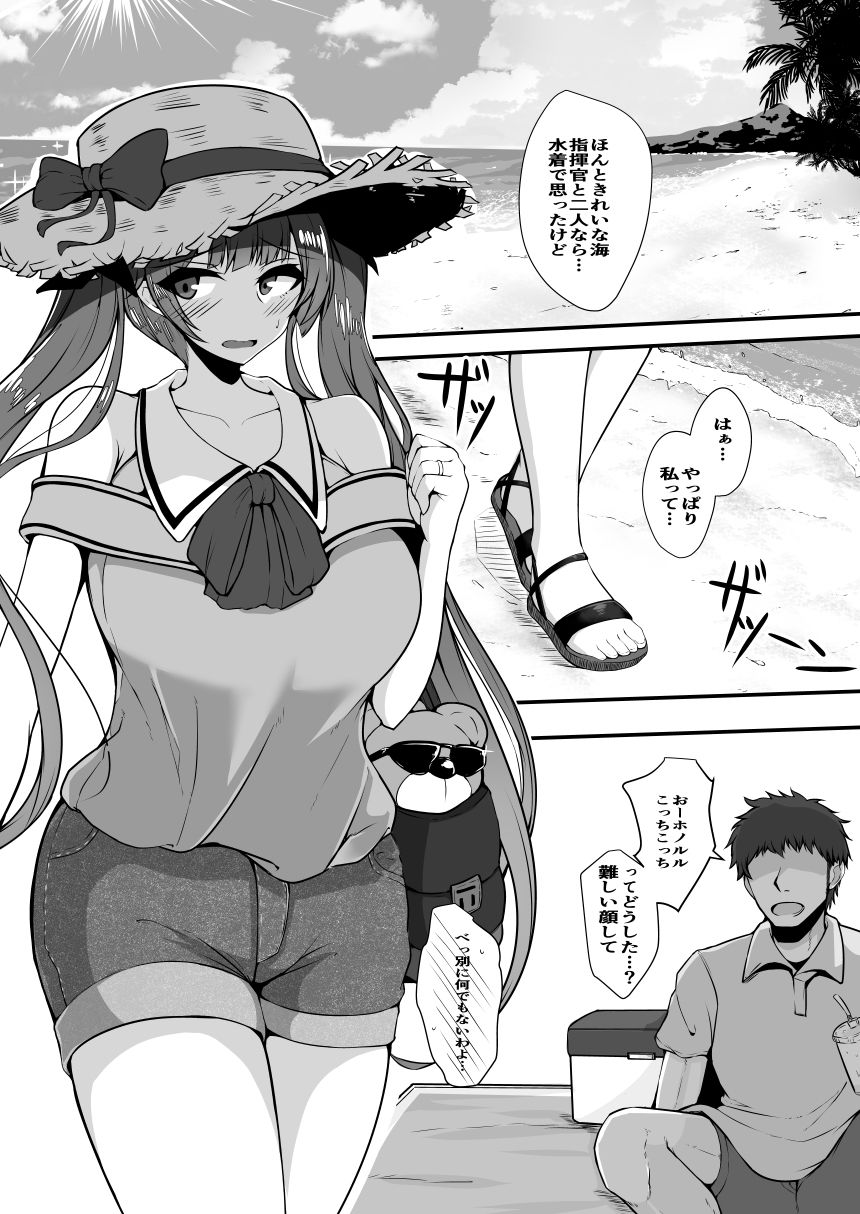 ホノルルと過ごすハネムーン三日間 サンプル2ページ目