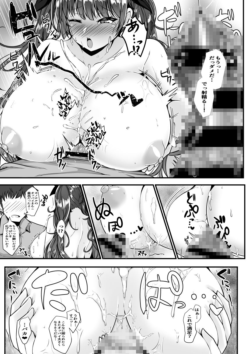 ホノルルと過ごすハネムーン三日間 サンプル8ページ目