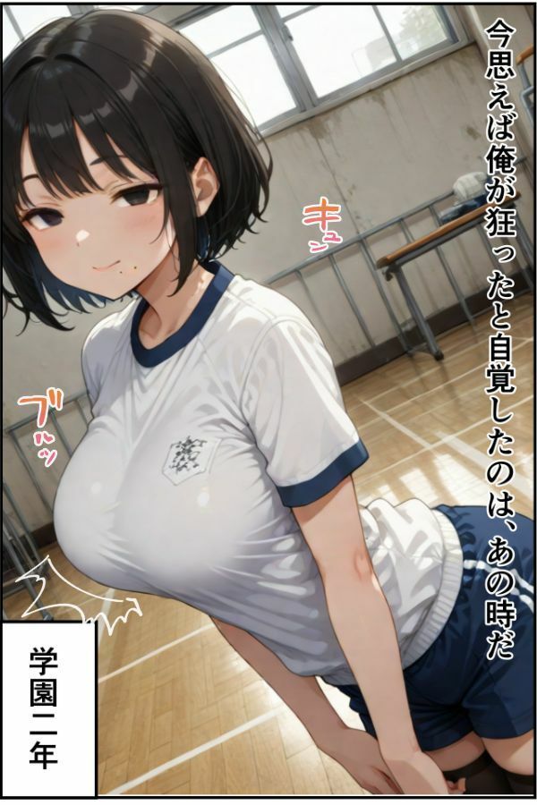 【本当にあったエロい話 3】クール長身巨乳な後輩をズブズブに依存させる話 サンプル1ページ目