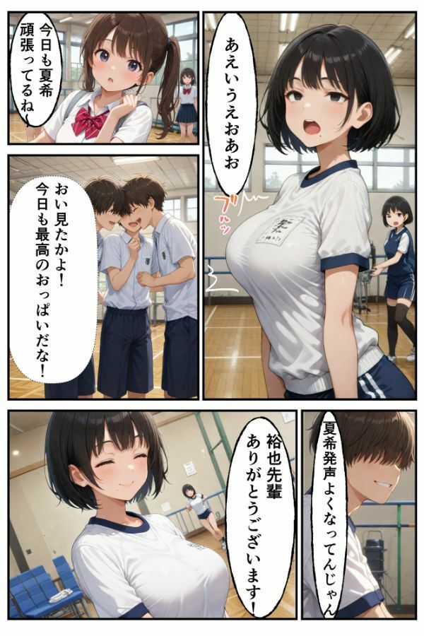 【本当にあったエロい話 3】クール長身巨乳な後輩をズブズブに依存させる話 サンプル4ページ目