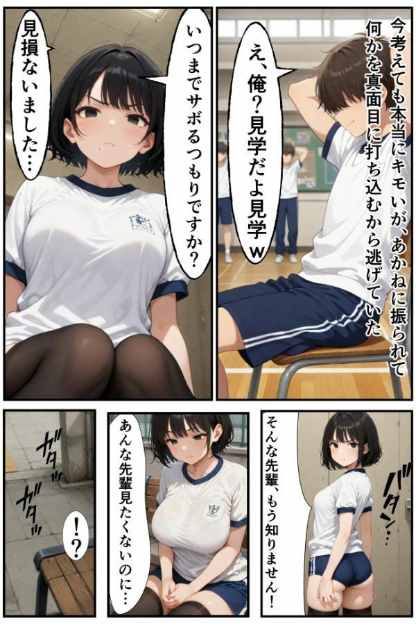【本当にあったエロい話 3】クール長身巨乳な後輩をズブズブに依存させる話 サンプル7ページ目