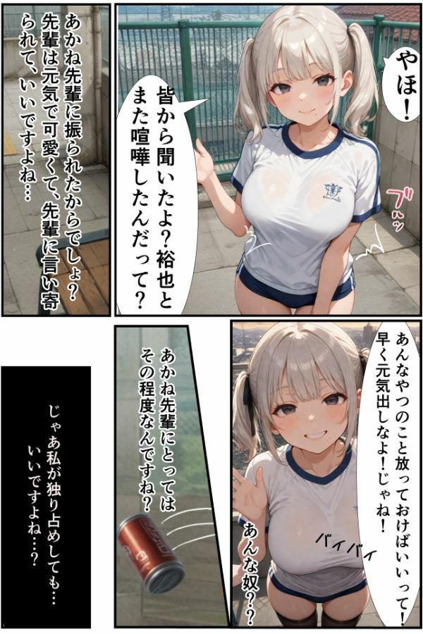 【本当にあったエロい話 3】クール長身巨乳な後輩をズブズブに依存させる話 サンプル9ページ目
