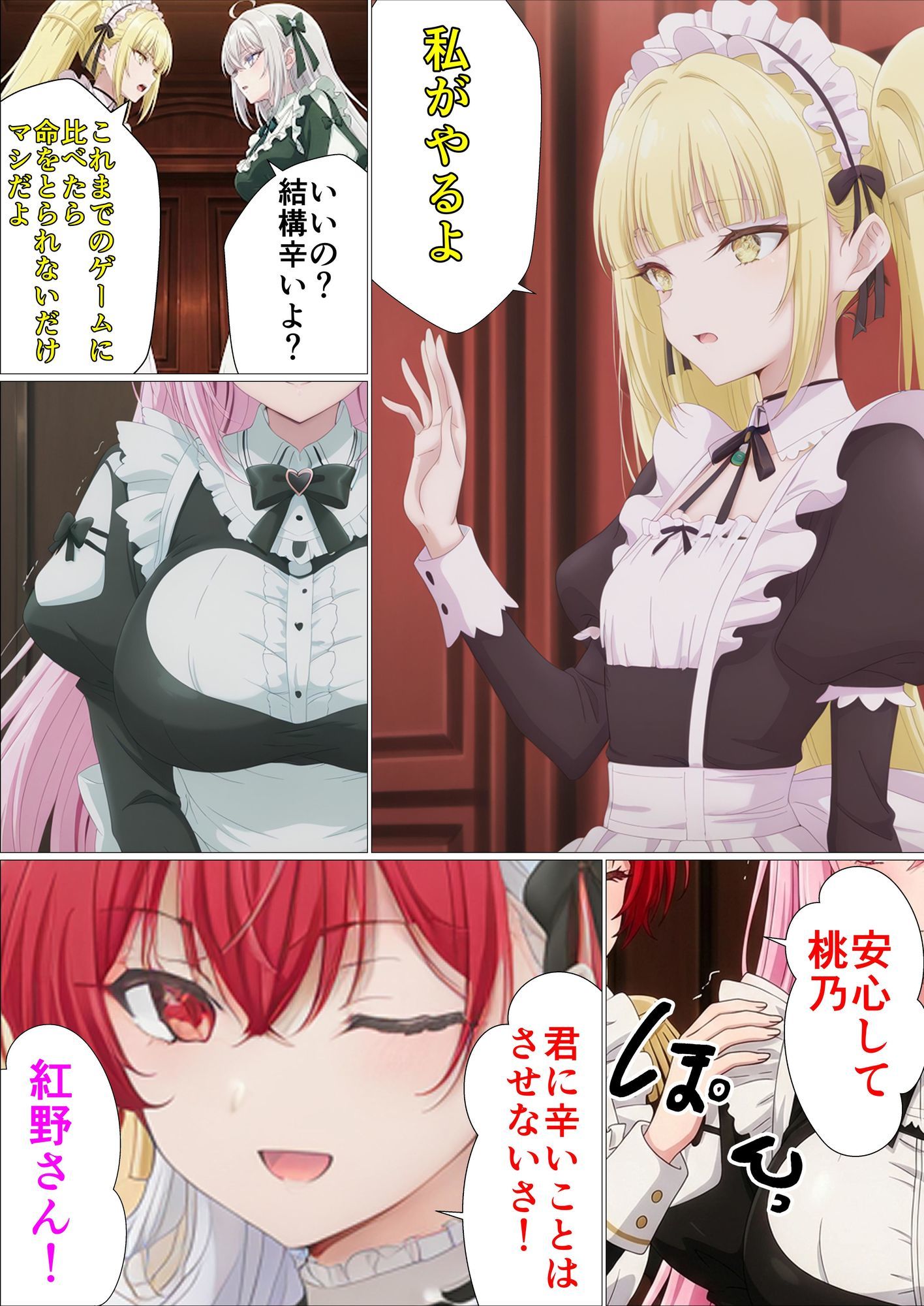 妊娠しないと出られない部屋 サンプル4ページ目