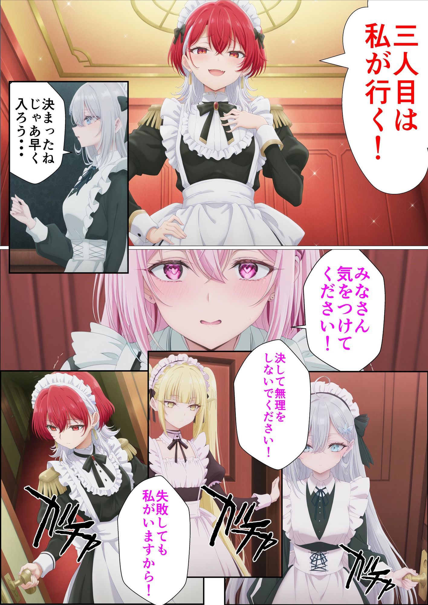 妊娠しないと出られない部屋 サンプル5ページ目