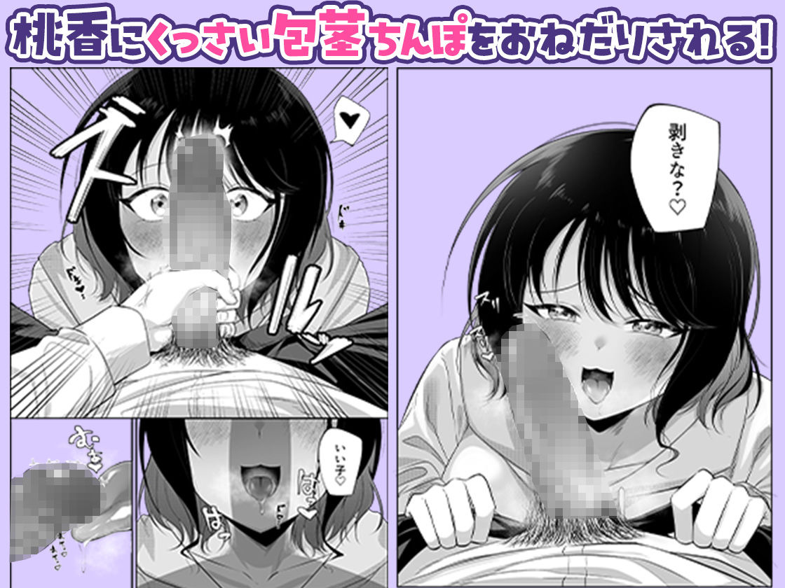 欲求不満な生意気トップアイドルの性処理管理もマネージャーのお仕事です！ サンプル6ページ目
