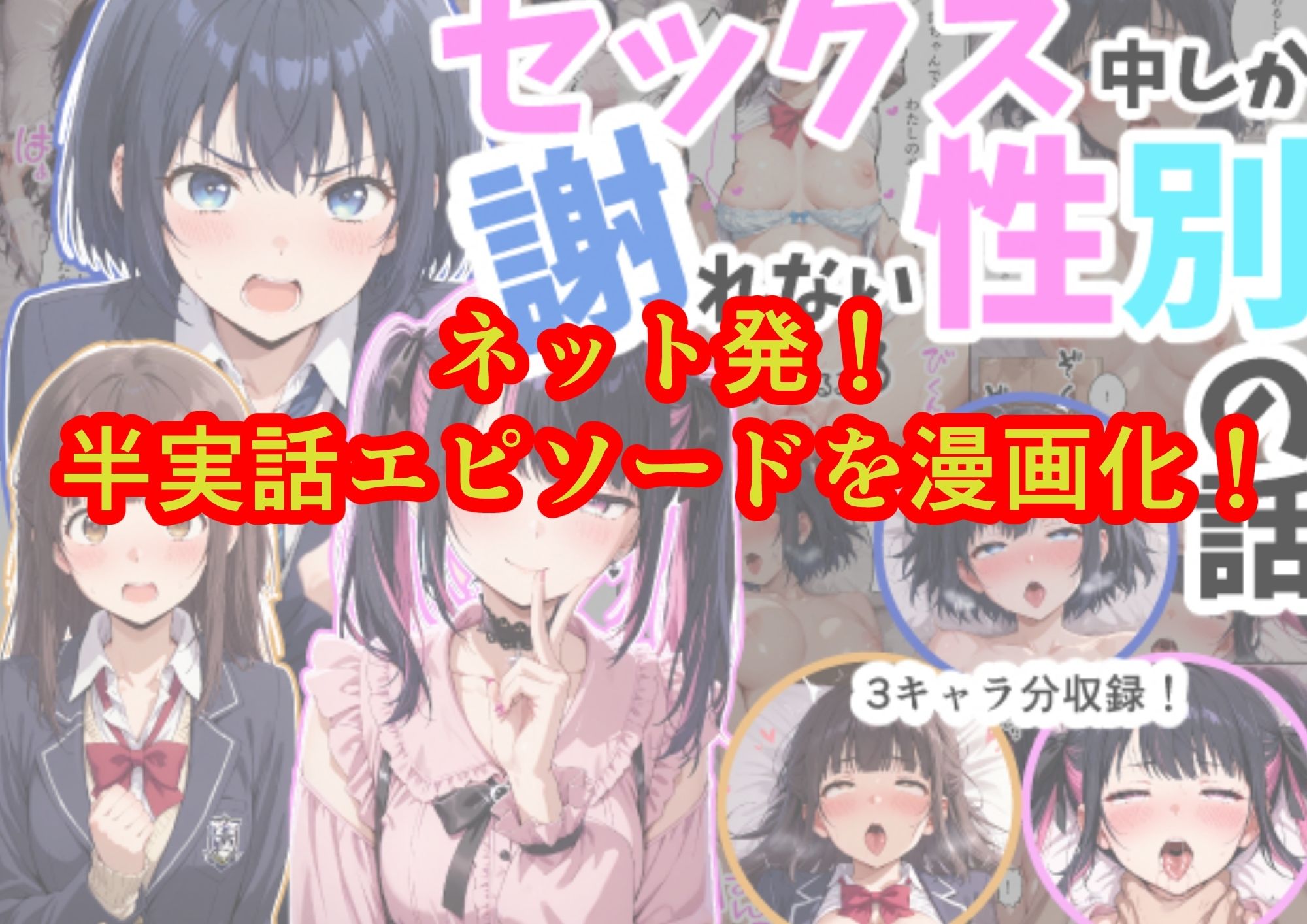 セックス中しか謝れない性別の話 サンプル8ページ目
