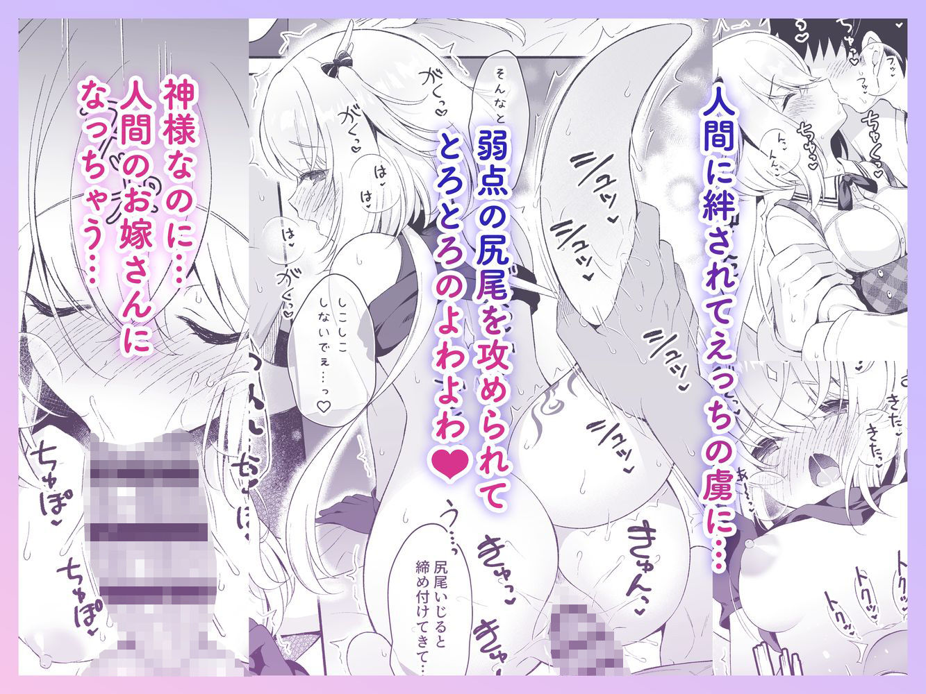 龍神さま総集編 サンプル2ページ目