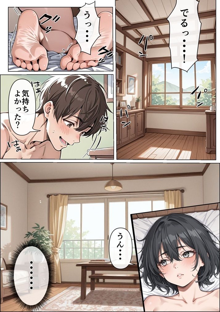 俺の彼女がクラスの冴えないオタクに開発されていた... サンプル1ページ目
