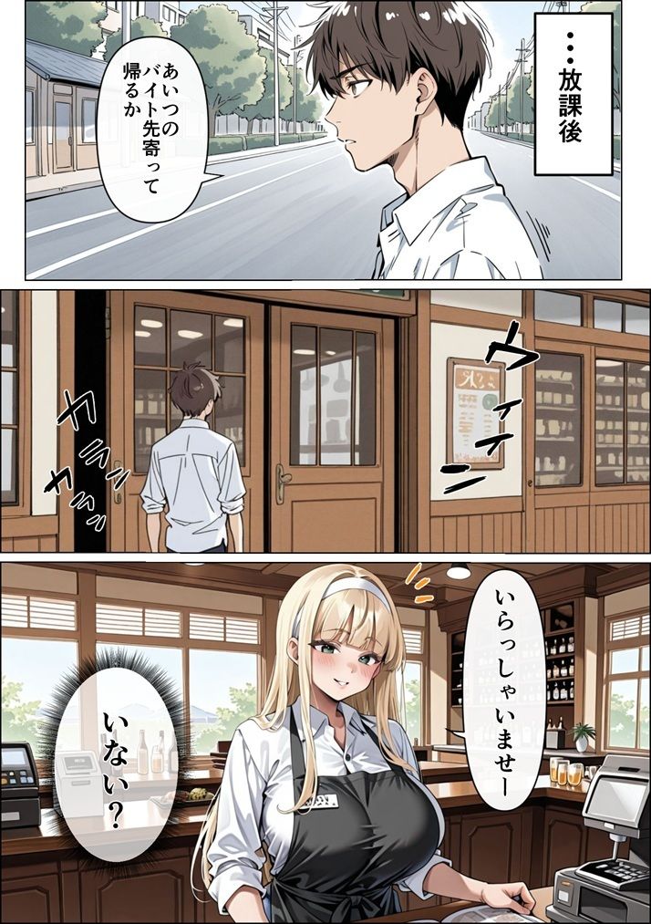 俺の彼女がクラスの冴えないオタクに開発されていた... サンプル6ページ目