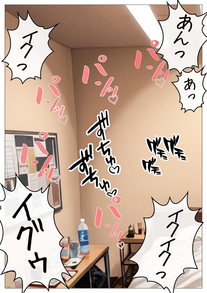 アイドル性処理サポート 〜人気アイドルの性処理をお手伝いします〜 サンプル1ページ目