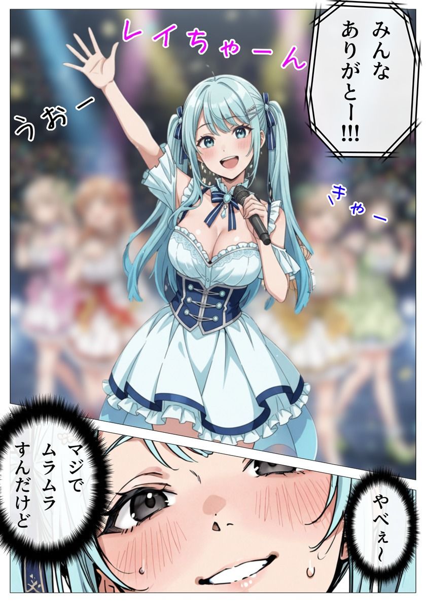 アイドル性処理サポート 〜人気アイドルの性処理をお手伝いします〜 サンプル4ページ目