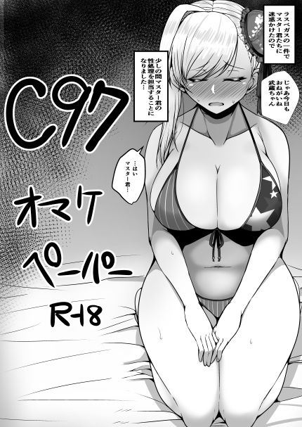 やり待ちマーちゃんを誘惑した姫がチン負けしちゃう本 サンプル7ページ目