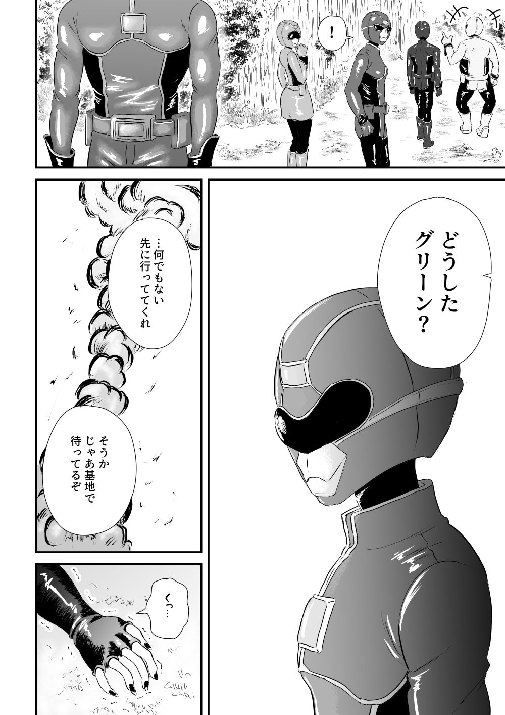 悪の女幹部が弱ってるのをいいことに色エロしちゃう戦隊グリーン サンプル2ページ目