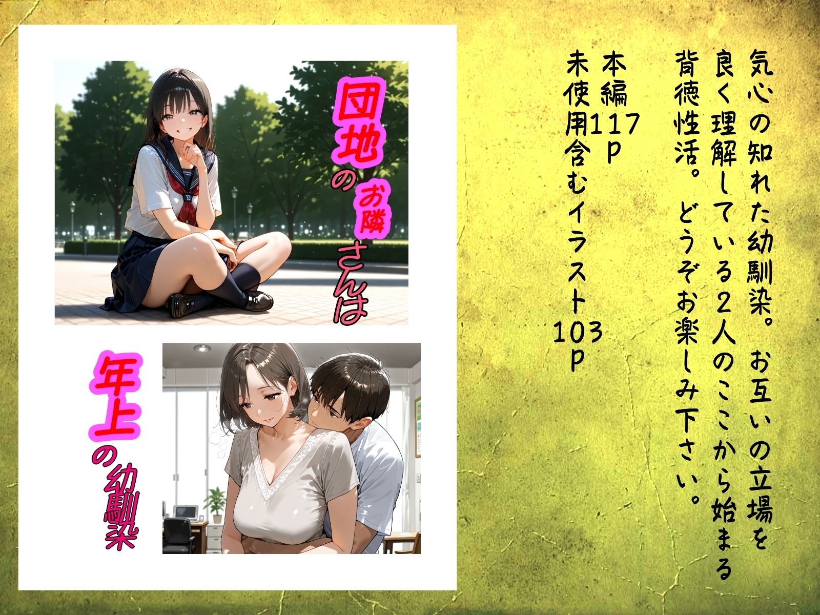 団地のお隣さんは年上の幼馴染 サンプル7ページ目