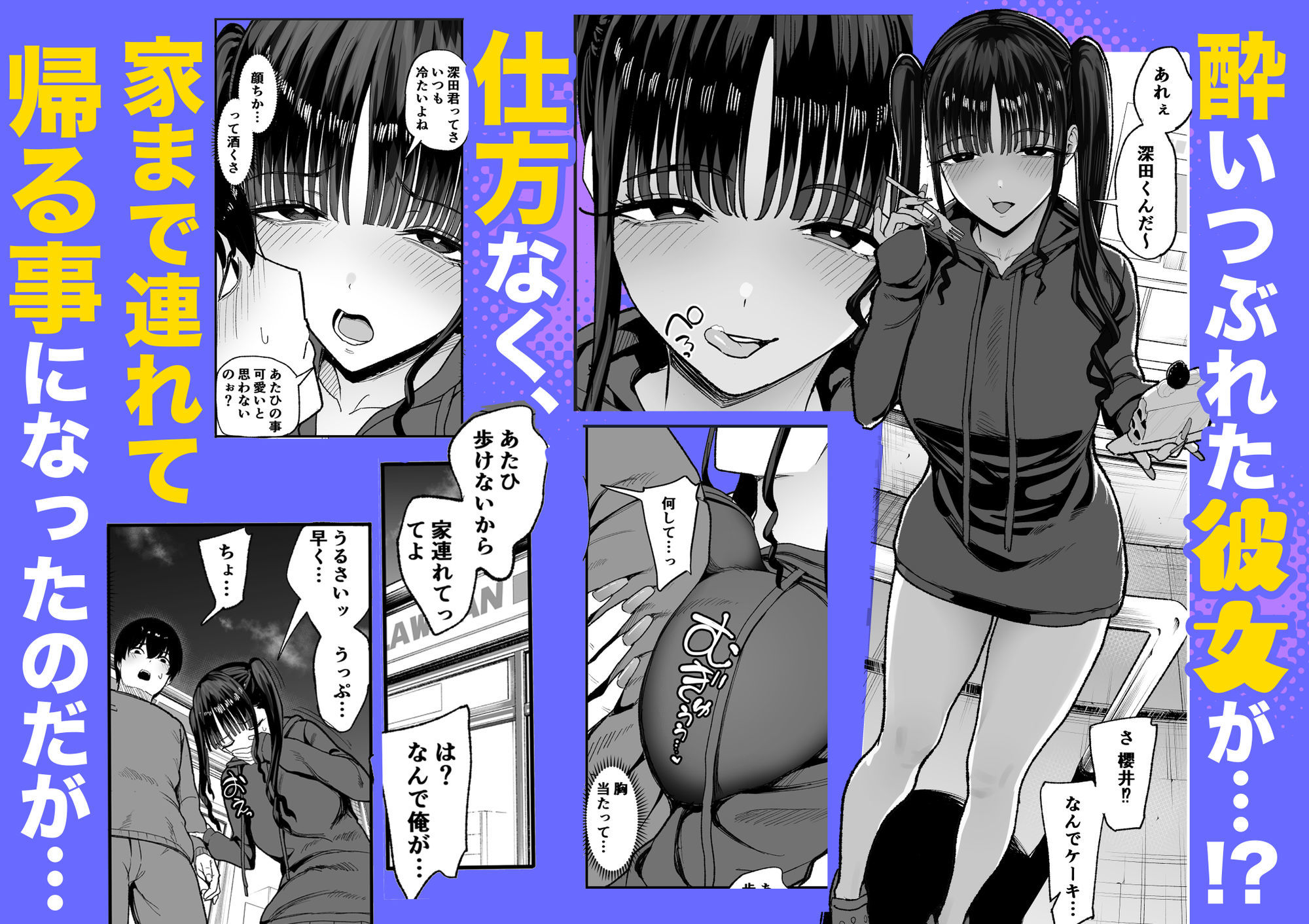 二次元オタクの俺が転校してきた巨乳アイドルに堕とされるまで サンプル5ページ目