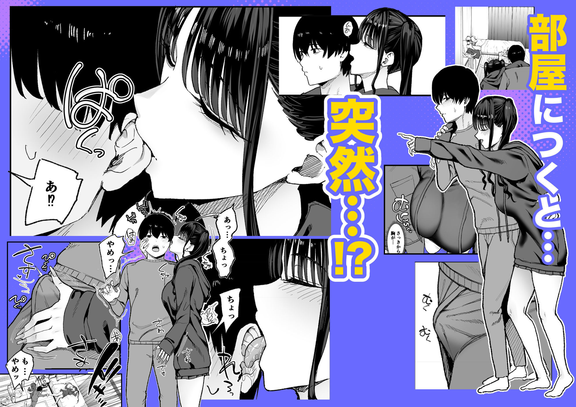 二次元オタクの俺が転校してきた巨乳アイドルに堕とされるまで サンプル6ページ目