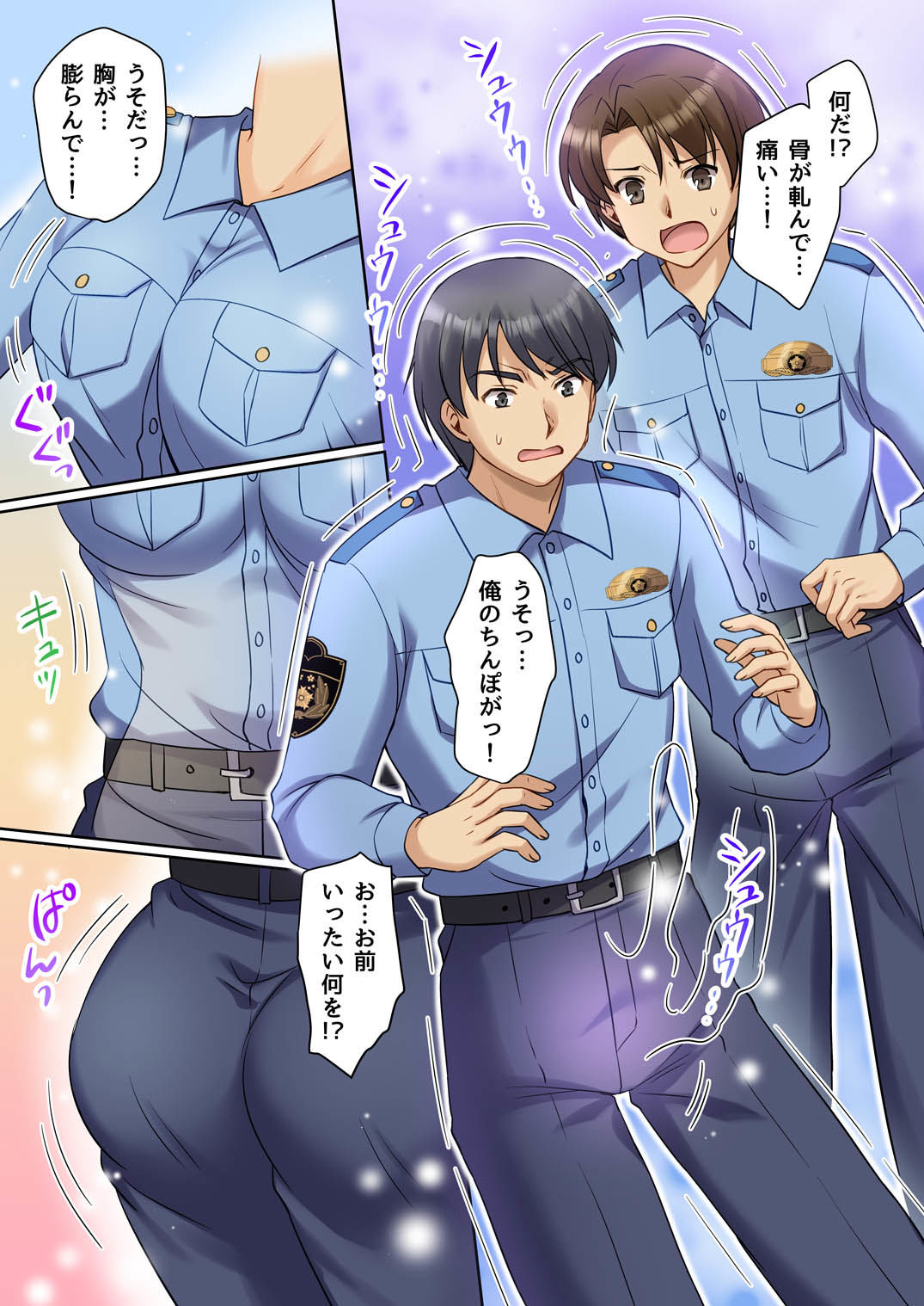 TS現実改変  〜新人コスプレ風俗嬢♀に堕ちる警察官♂〜 サンプル2ページ目
