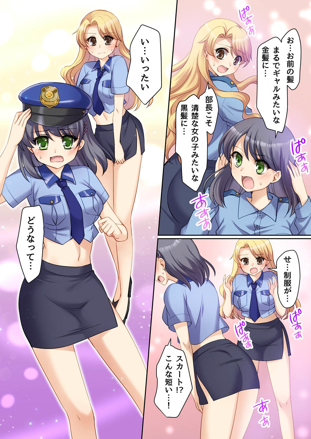TS現実改変  〜新人コスプレ風俗嬢♀に堕ちる警察官♂〜 サンプル3ページ目