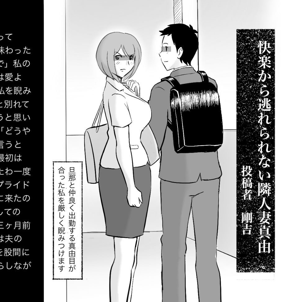 真希はやさしい夫のために真由はデカチン夫のために投稿者権田剛吉2 サンプル9ページ目