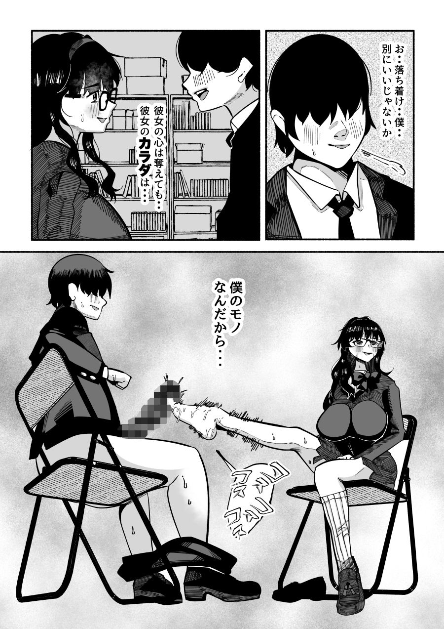 たった3人のマンガ同好会──誰にも相手にされなかった僕が後輩カップルの彼女を寝取り放課後ずっと性処理係。机の下に隠れてフェラチオ飲尿プレイw サンプル3ページ目