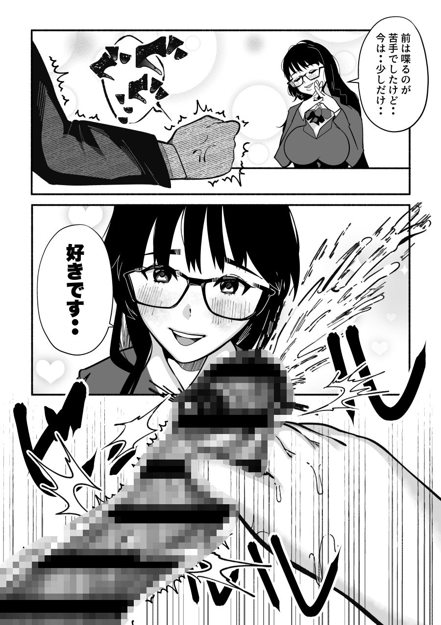 たった3人のマンガ同好会──誰にも相手にされなかった僕が後輩カップルの彼女を寝取り放課後ずっと性処理係。机の下に隠れてフェラチオ飲尿プレイw サンプル7ページ目