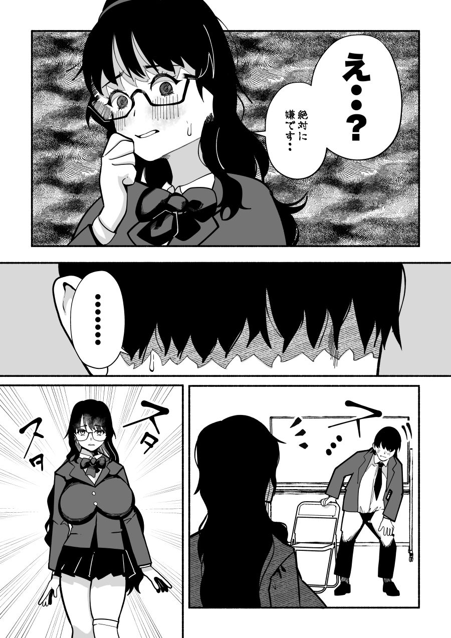 たった3人のマンガ同好会──誰にも相手にされなかった僕が後輩カップルの彼女を寝取り放課後ずっと性処理係。机の下に隠れてフェラチオ飲尿プレイw サンプル9ページ目
