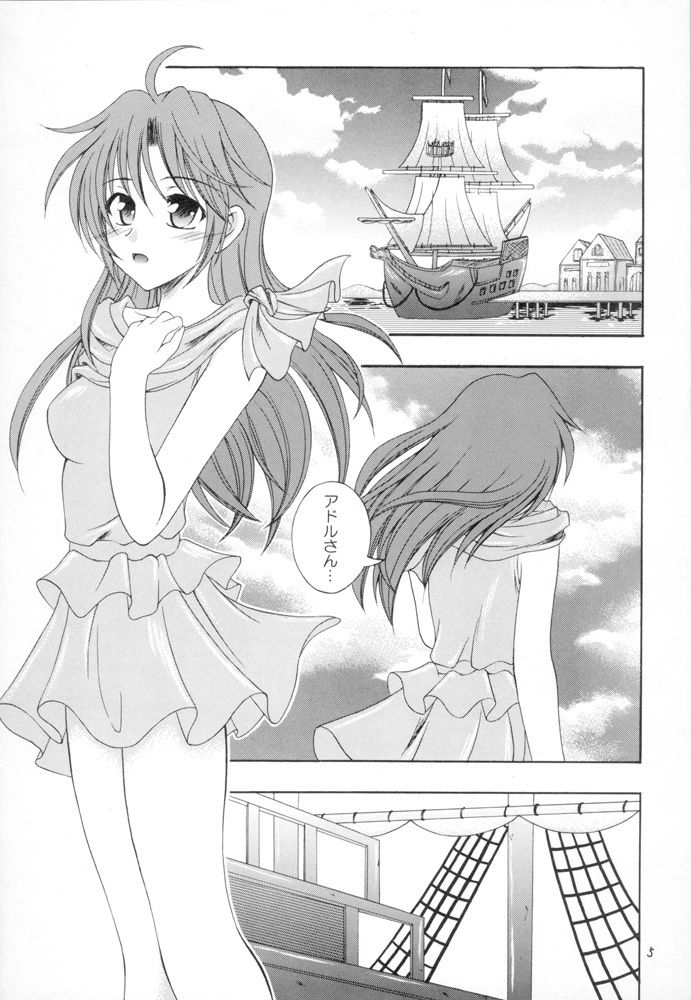 Yielding Sex II サンプル1ページ目