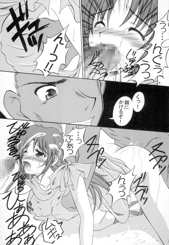 Yielding Sex II サンプル2ページ目