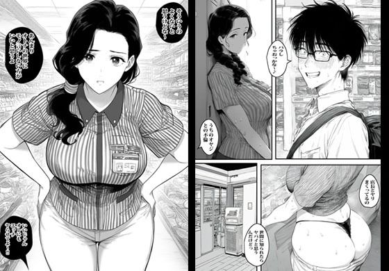 バイト先の人妻は店長の息子にオカされ放題 サンプル1ページ目