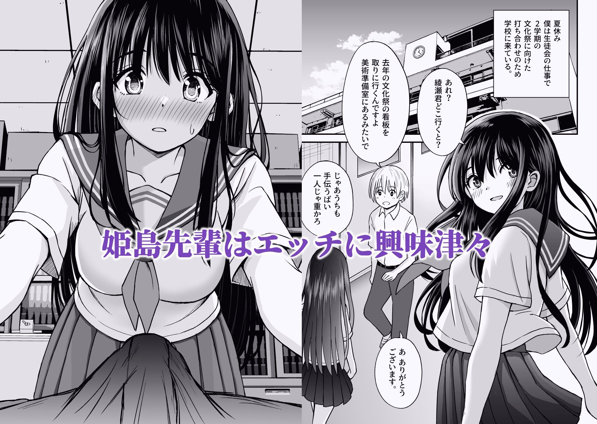 ことらっく短編集1 サンプル2ページ目