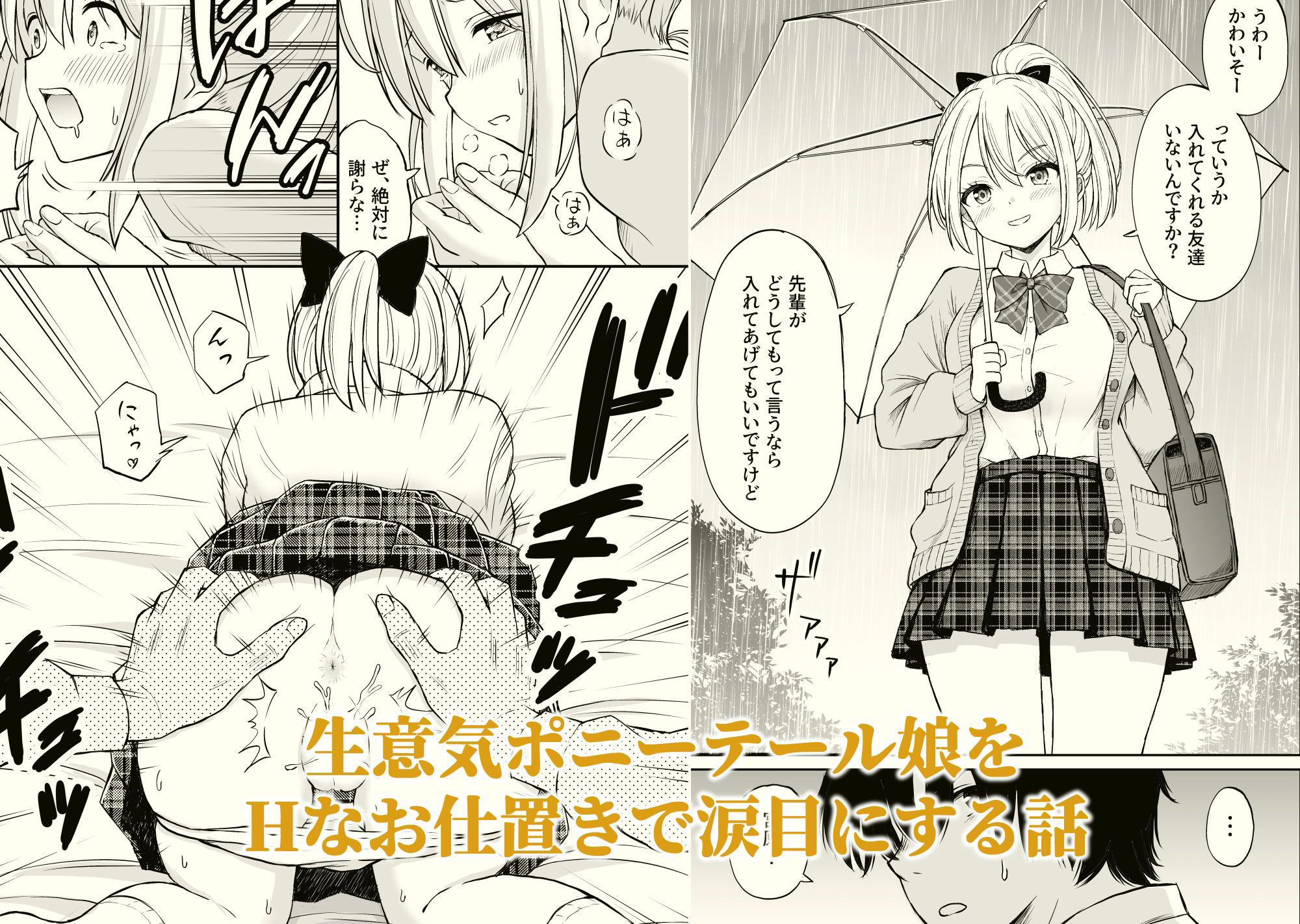 ことらっく短編集1 サンプル6ページ目