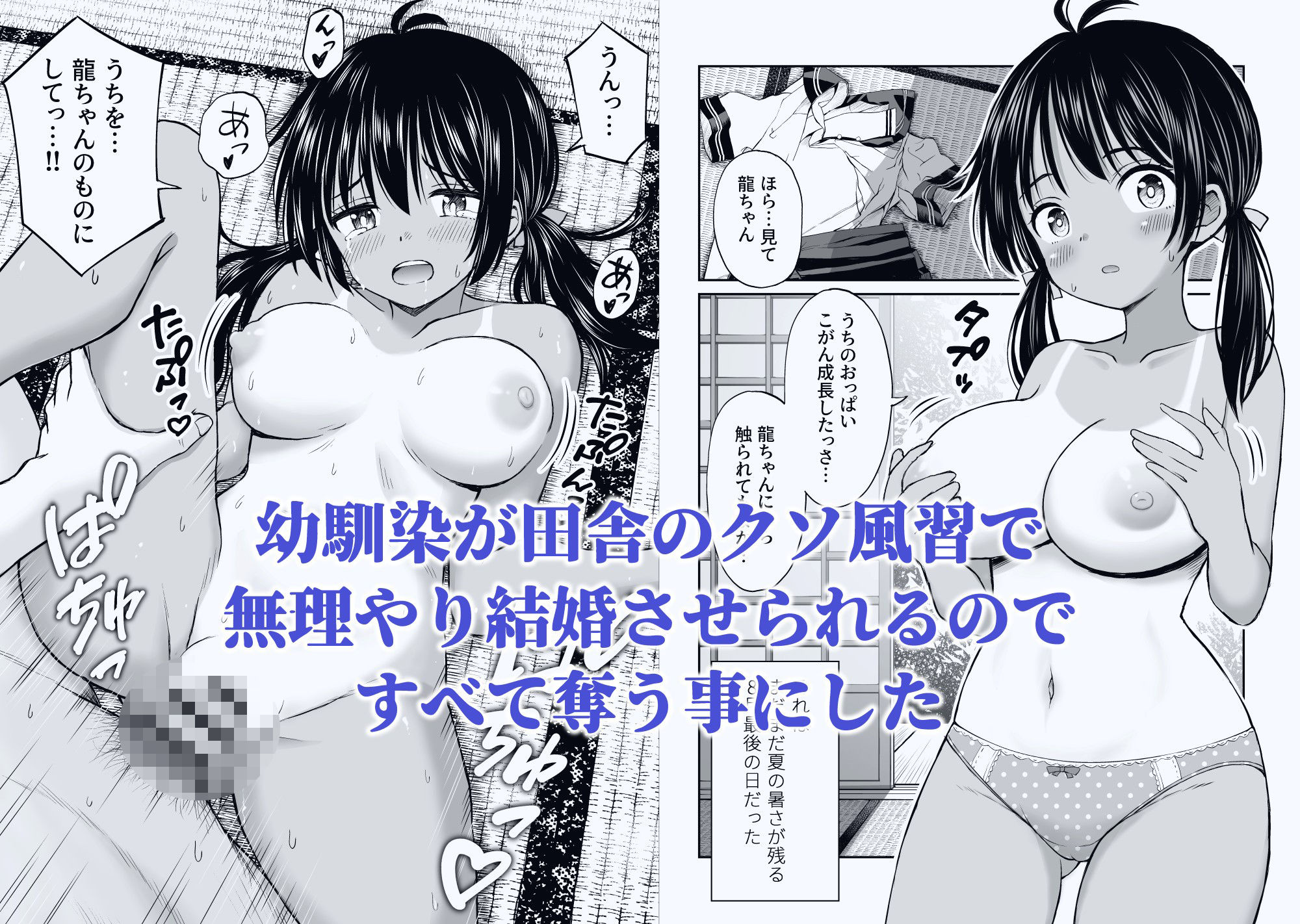 ことらっく短編集1 サンプル7ページ目