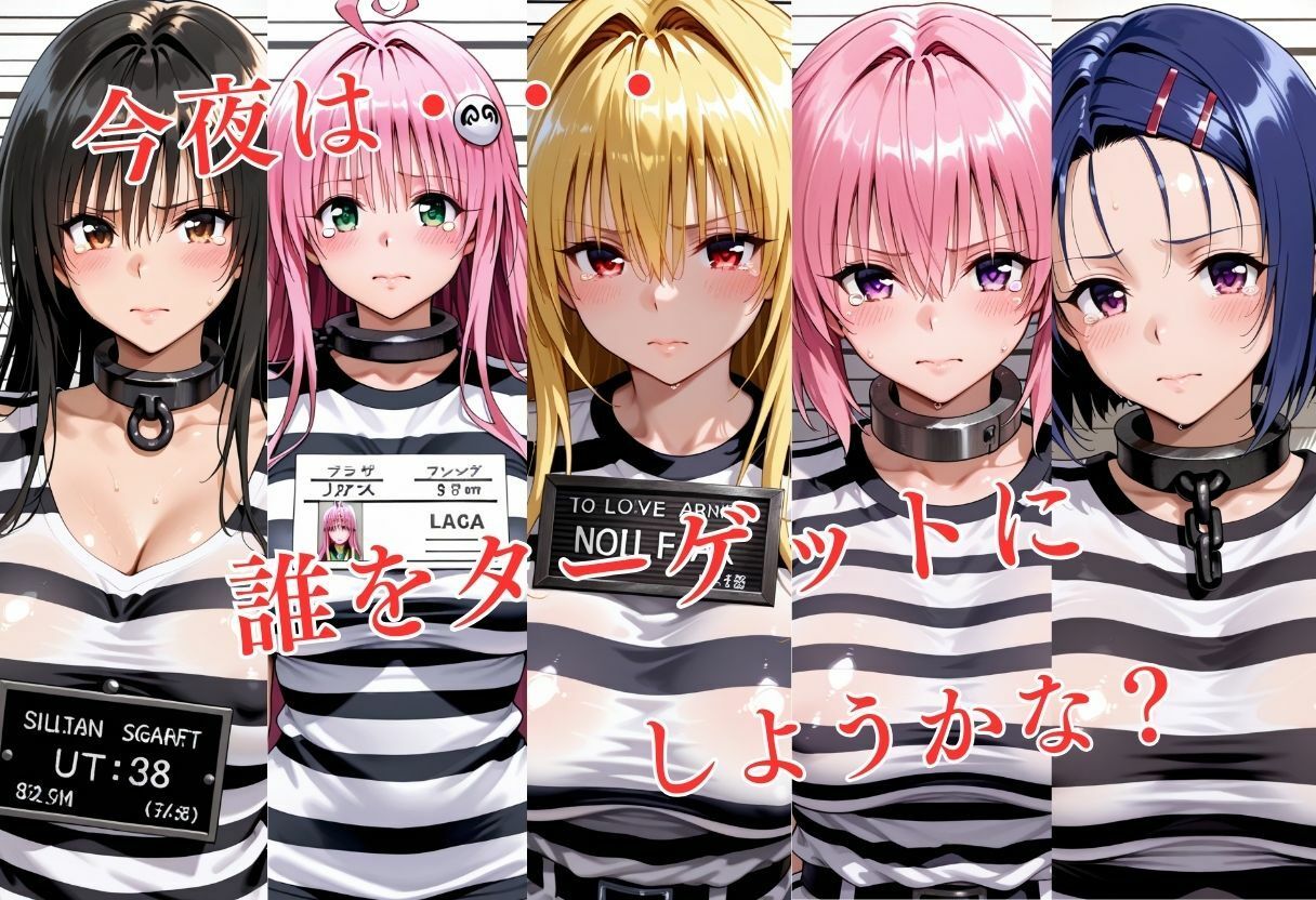 冤罪刑務所〜今夜は誰が選ばれる？〜 サンプル2ページ目