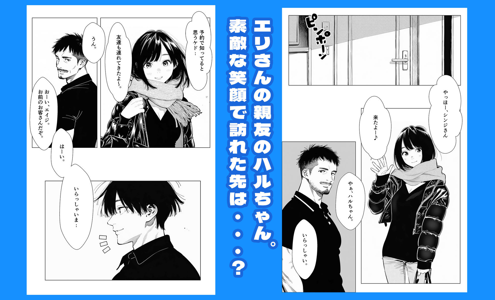 【続編:エリさん2】人妻達の憂鬱・真面目な人妻エリさん2親友のハルちゃんと一緒に風俗編 サンプル3ページ目