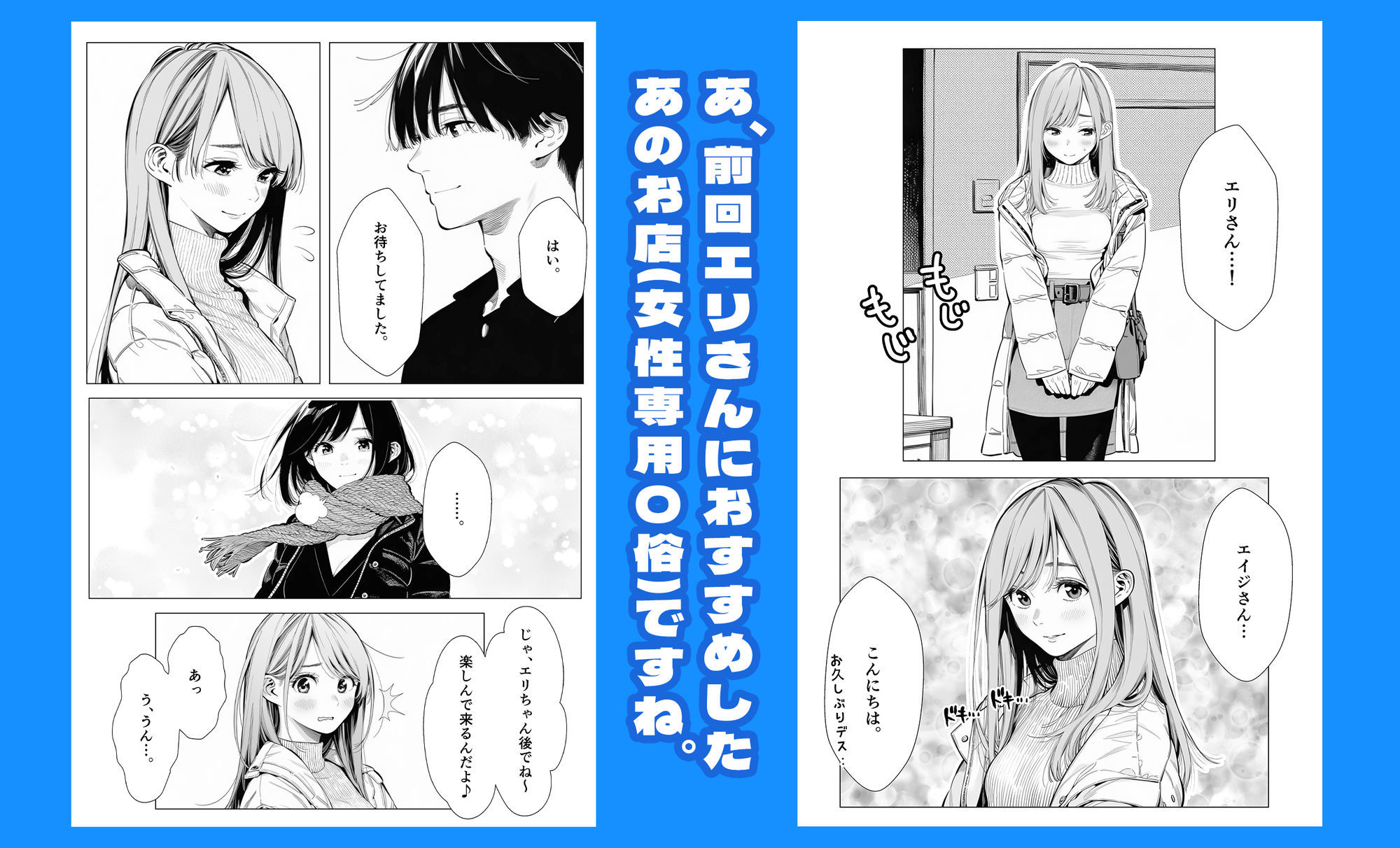 【続編:エリさん2】人妻達の憂鬱・真面目な人妻エリさん2親友のハルちゃんと一緒に風俗編 サンプル4ページ目