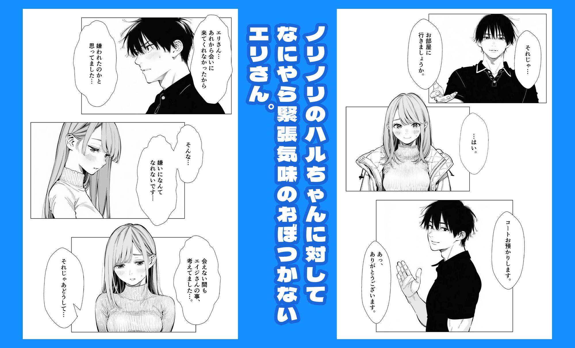 【続編:エリさん2】人妻達の憂鬱・真面目な人妻エリさん2親友のハルちゃんと一緒に風俗編 サンプル5ページ目