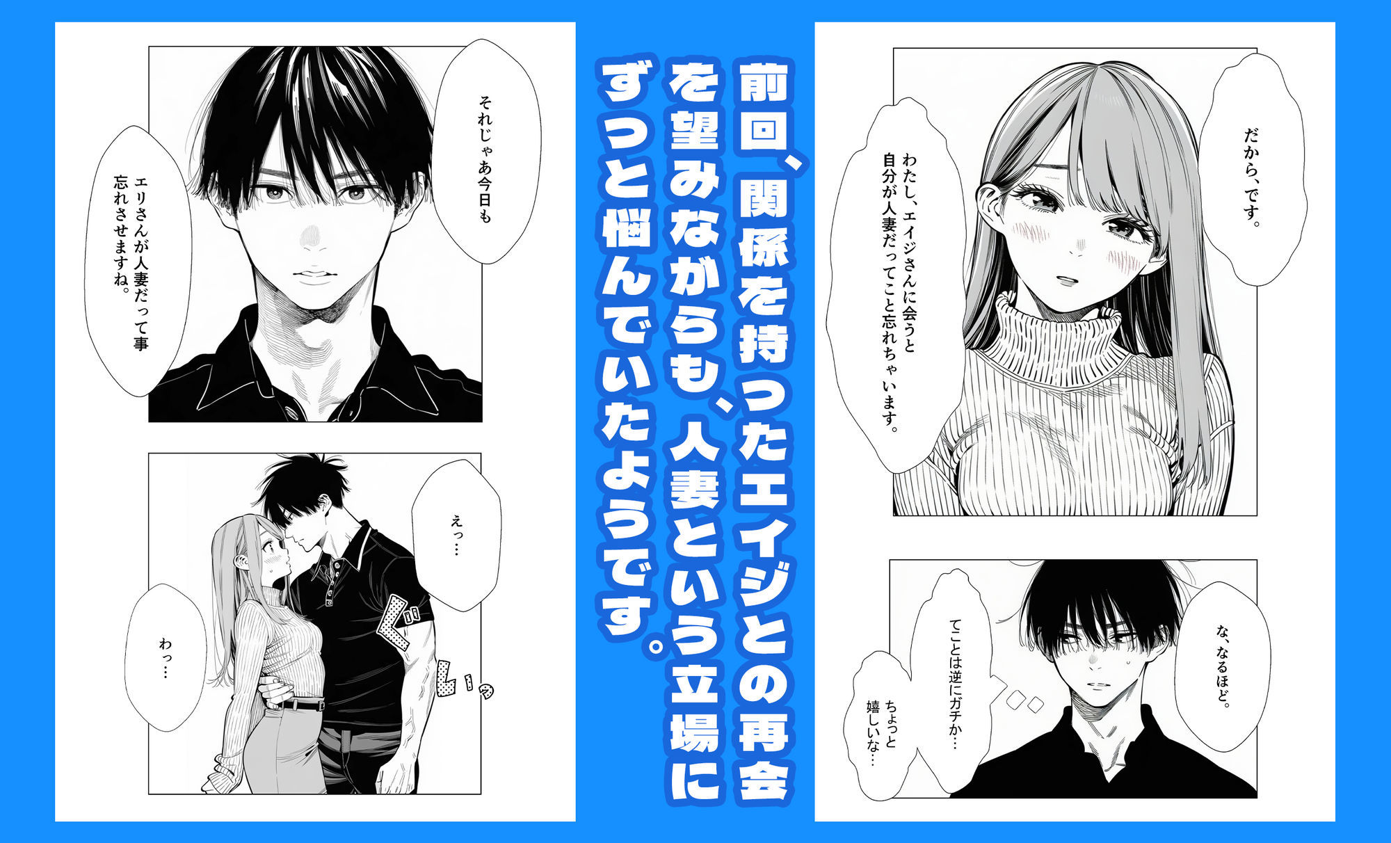 【続編:エリさん2】人妻達の憂鬱・真面目な人妻エリさん2親友のハルちゃんと一緒に風俗編 サンプル6ページ目