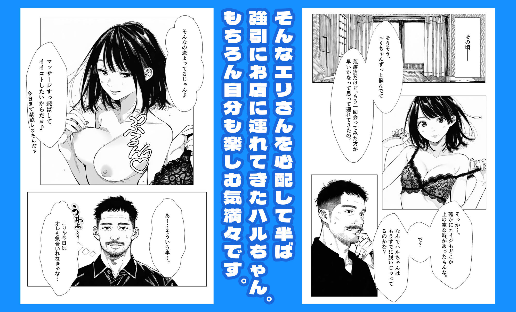 【続編:エリさん2】人妻達の憂鬱・真面目な人妻エリさん2親友のハルちゃんと一緒に風俗編 サンプル7ページ目