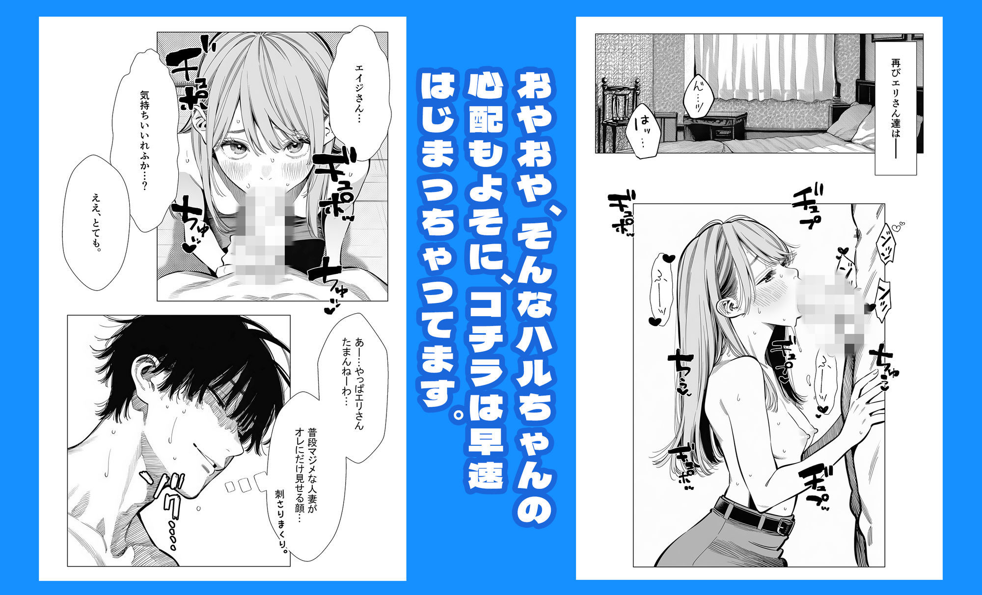 【続編:エリさん2】人妻達の憂鬱・真面目な人妻エリさん2親友のハルちゃんと一緒に風俗編 サンプル8ページ目