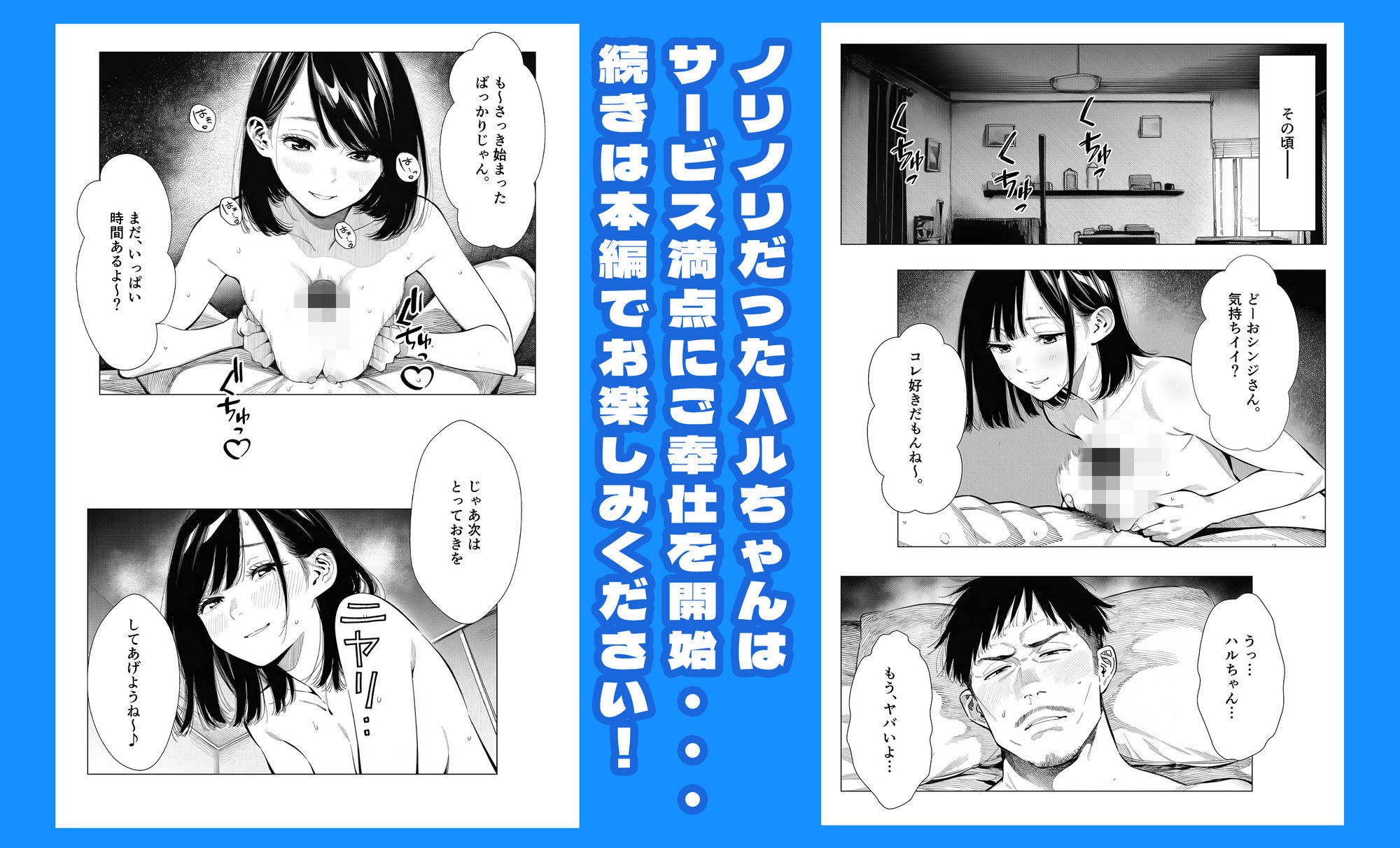 【続編:エリさん2】人妻達の憂鬱・真面目な人妻エリさん2親友のハルちゃんと一緒に風俗編 サンプル9ページ目
