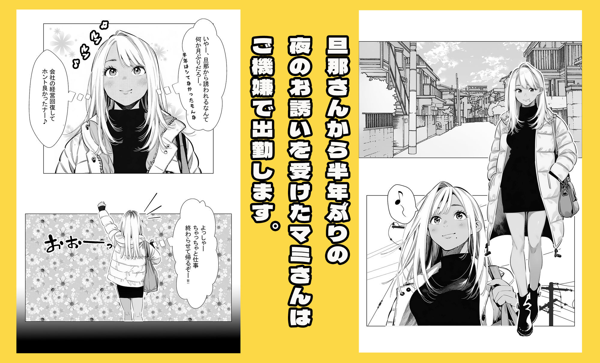 【続編:若妻マミさん2】人妻達の憂鬱  メンエス勤務の若妻マミさん2武田さんvs元カレ編 サンプル2ページ目
