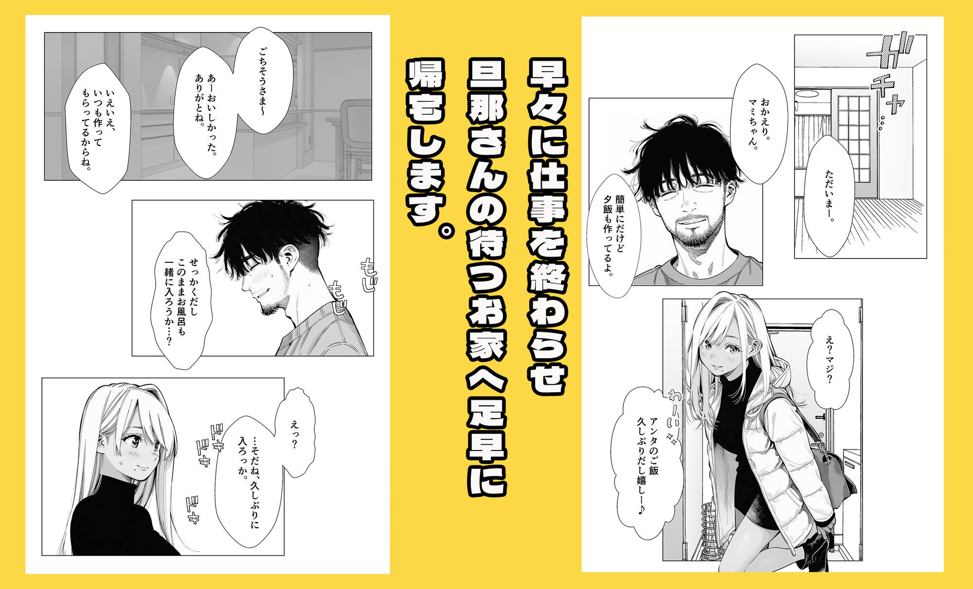 【続編:若妻マミさん2】人妻達の憂鬱  メンエス勤務の若妻マミさん2武田さんvs元カレ編 サンプル3ページ目