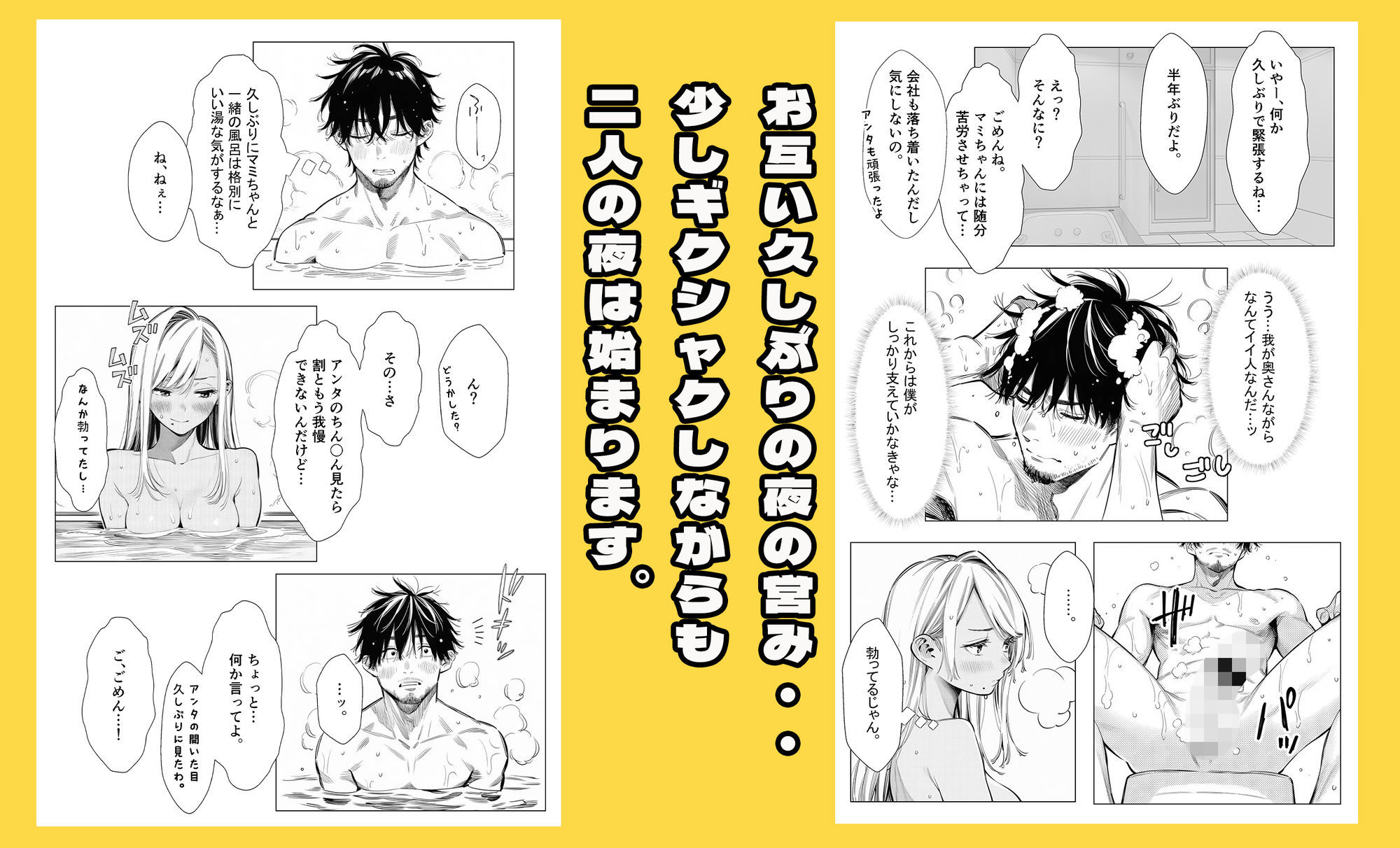 【続編:若妻マミさん2】人妻達の憂鬱  メンエス勤務の若妻マミさん2武田さんvs元カレ編 サンプル4ページ目